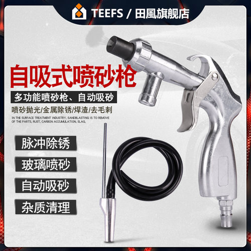 打砂枪气动喷砂枪小型喷砂机自吸式玻璃高压喷沙机翻新除锈除杂质