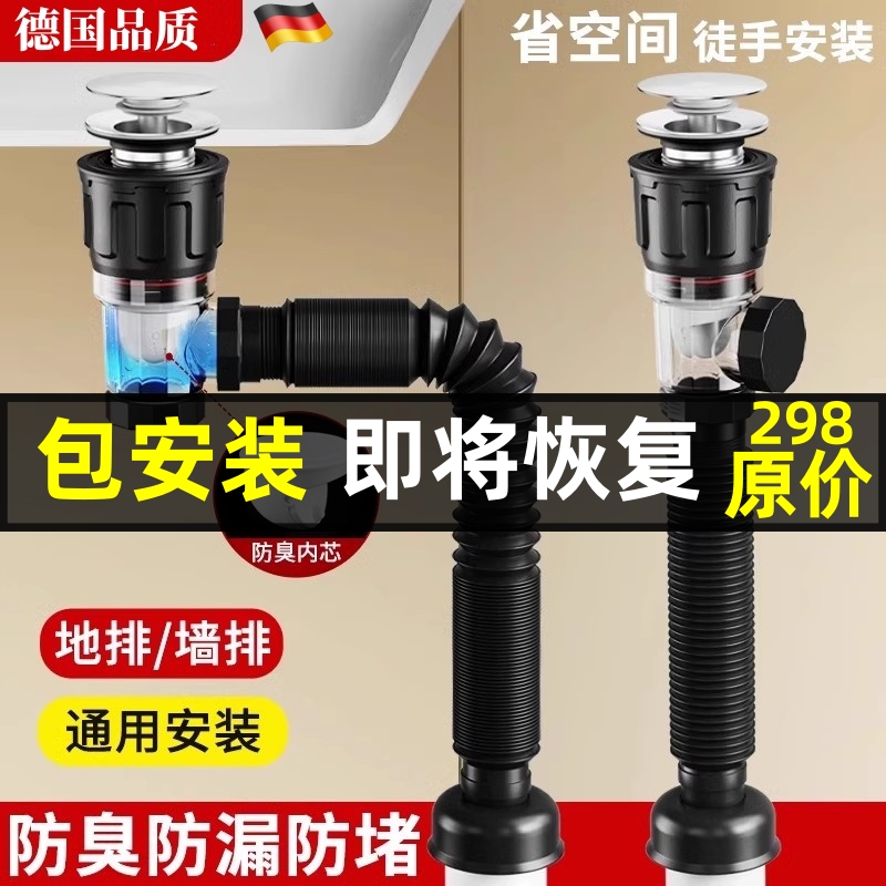 包安装洗手盆下水管防臭卫生间洗脸盆全套排水管洗面盆下水器通用