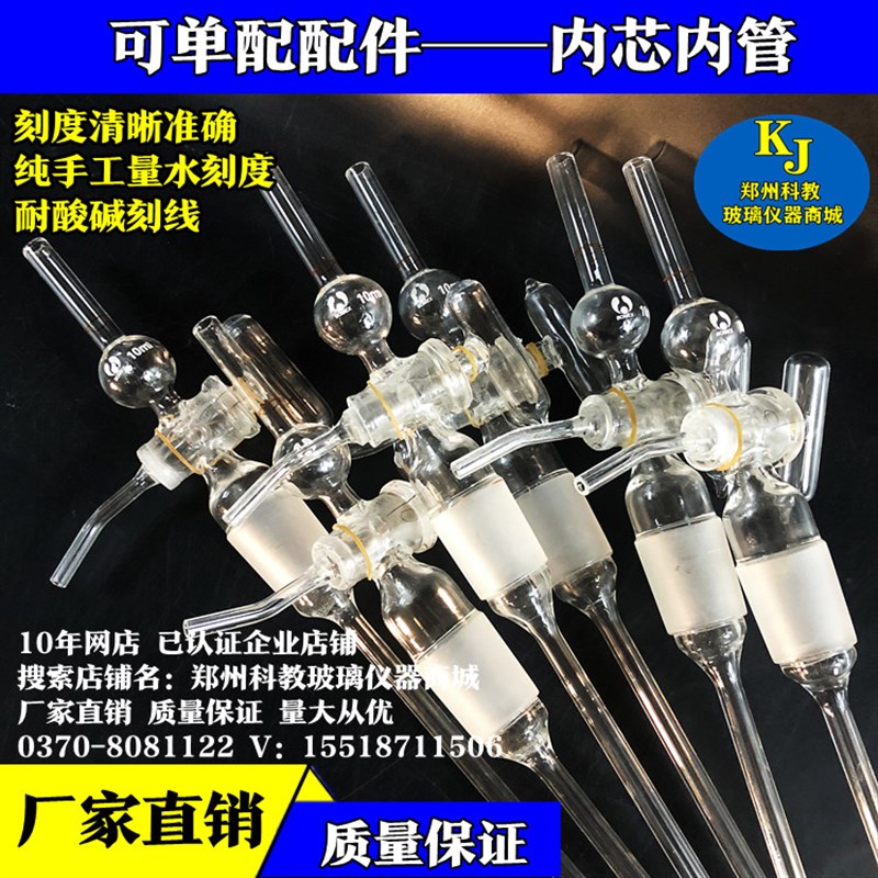 土壤颗粒度测定装置 玻璃沉降筒移液管装置安氏沉降瓶500ml1000ml