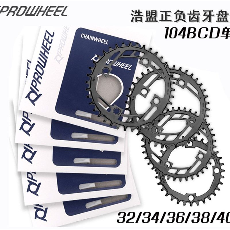 浩盟山地四钉曲柄104BCD正负齿盘片32T34T36T38T单速钢材链轮,