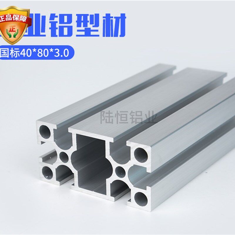 工业铝合金型材国标4080D铝型材 4080W重型设备加厚铝型材  3.0厚