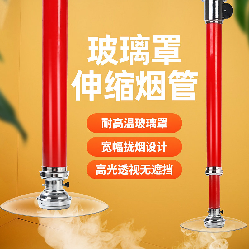 韩式烤肉伸缩排烟管玻璃罩可拉伸排风管吸烟罩通风管通风机排烟系