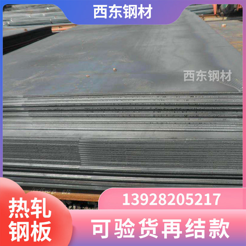 q235热轧钢板10mm厚镀锌铁板2mm定制开平钢板切割加工定做中厚板图片