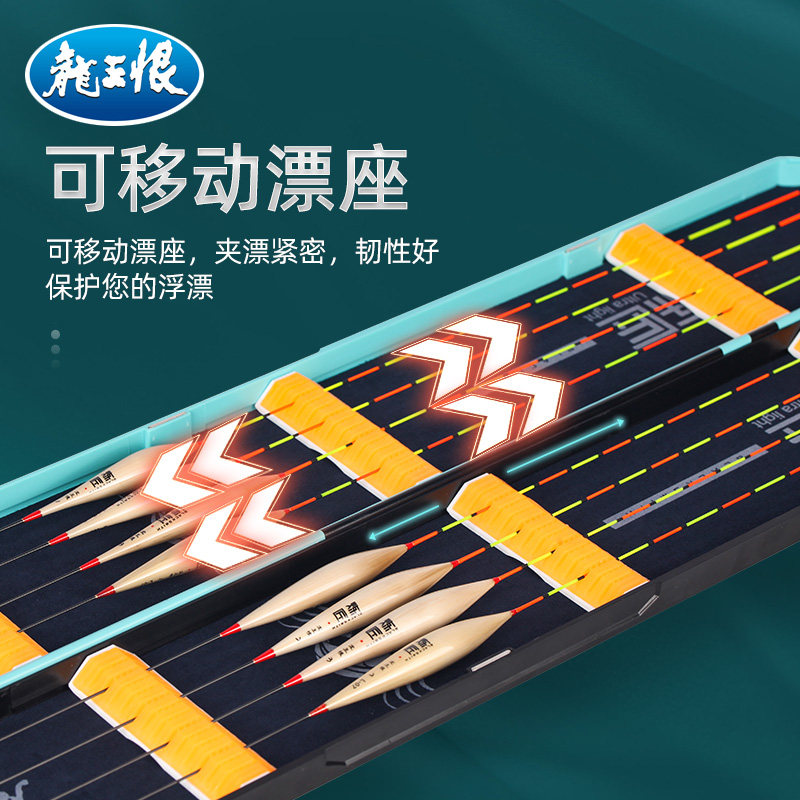 龙王恨漂盒空盒大容量浮漂专用盒子野钓双层加长加宽多功能鱼漂合