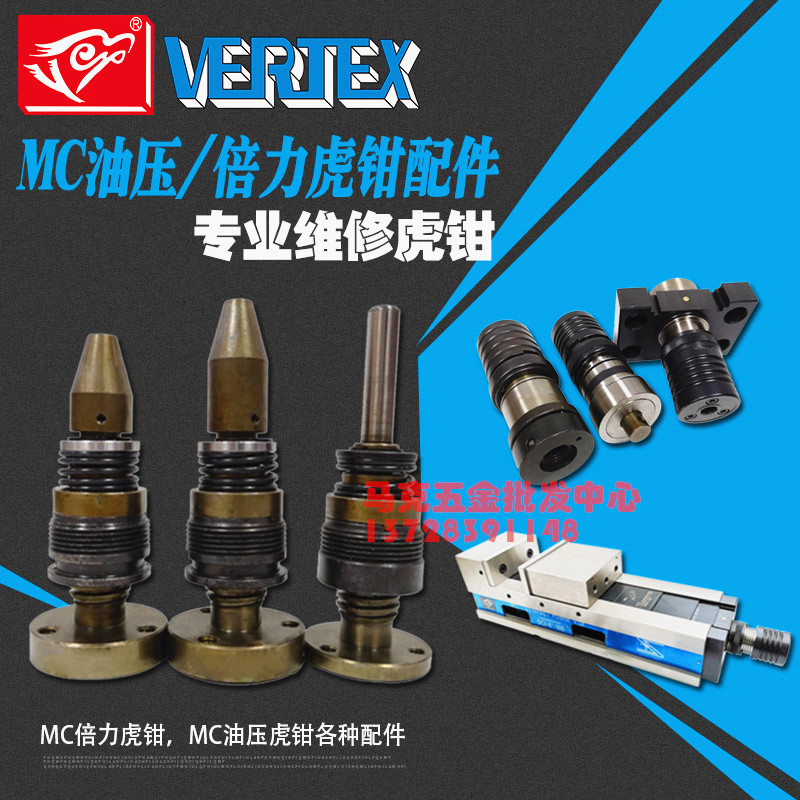 MC倍力虎钳配件 MC油压平口钳小丝杆 CNC虎钳增压棒 维修各型号