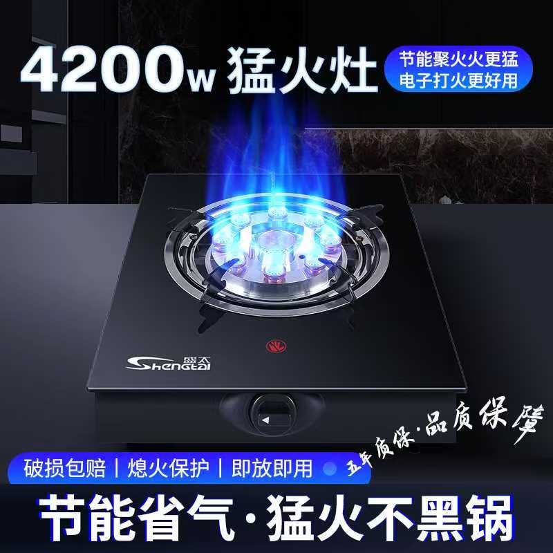 节能瓦斯灶单口炉家用燃气猛火灶熄火保护灶防爆玻璃瓦斯炉