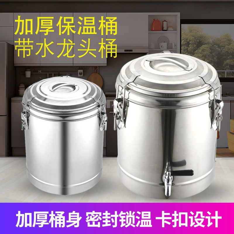 不锈钢大容量保温桶商用摆摊豆腐花冰粉保冷温桶食堂饭桶江门加厚