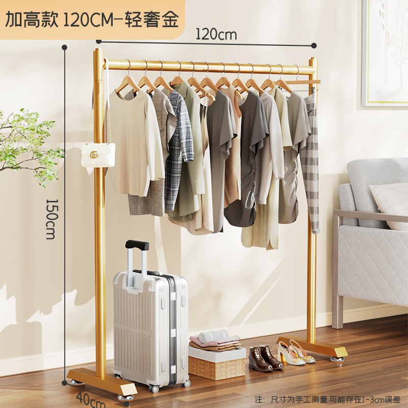 晾衣架落地室内折叠挂衣架子卧室衣架单杆式衣帽架家用简易挂衣架