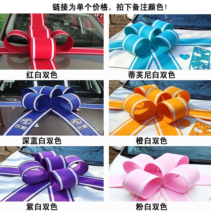 新车提车交车仪式大红花球汽车s店展厅装饰展车布置大蝴蝶结拉花