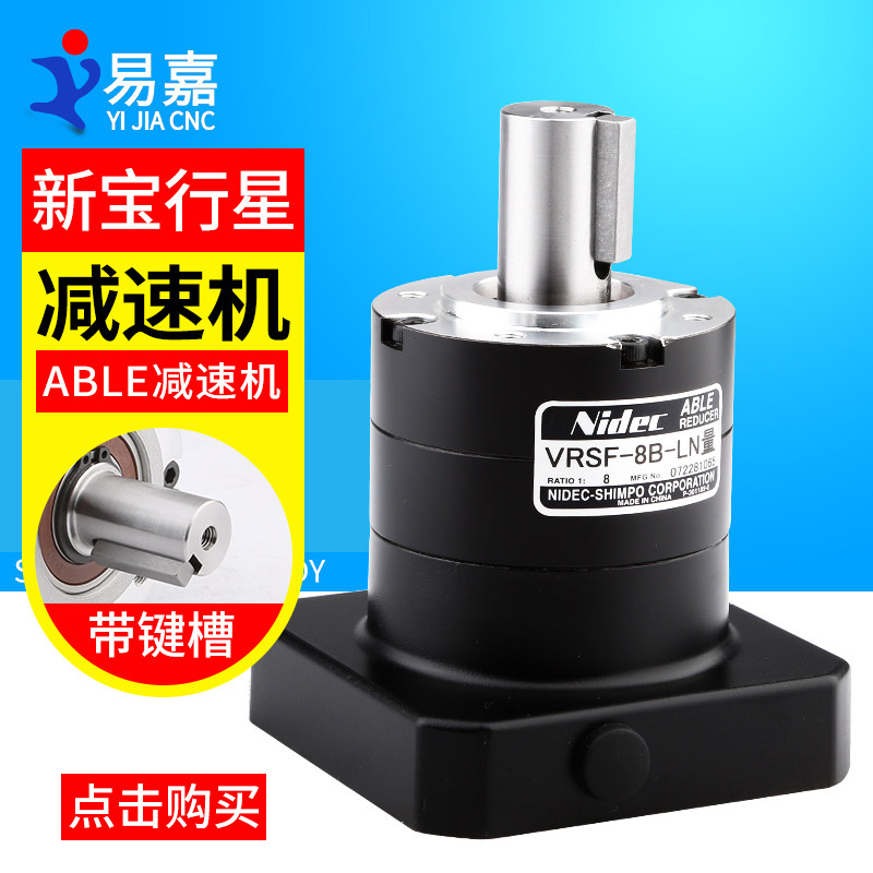 新宝行星减速机VRSF5C/8C/10C750/850/1000W伺服减速机开料机配件图片