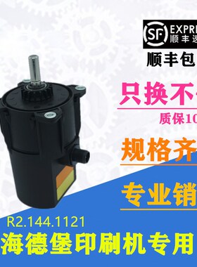 海德堡印刷配件SM/102/7/52电机马达71.1.11/1.1..11