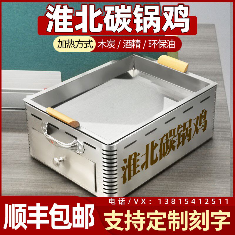 小夫妻商用加厚炭锅炉家用大号烧木炭竹炭烤炉羊肉炭锅鱼碳锅鸡