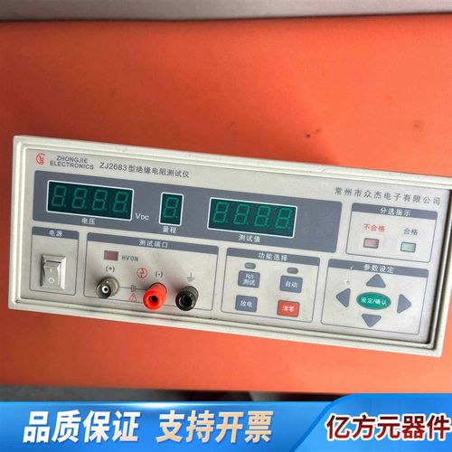 TH2683型绝缘电阻仪,明显使用痕迹。,.询价