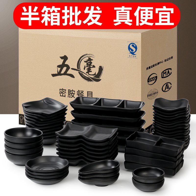 密胺黑色餐具商用味碟小菜碟醋碟料碟蘸料酱油酱料碟调味酱油碟子