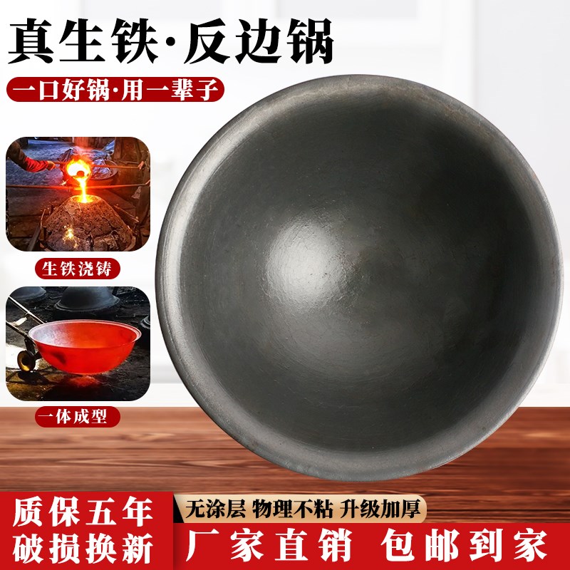 反边大铁锅农村家用老式灶台生铁锅柴火灶商用大号加厚纯铸铁炒锅