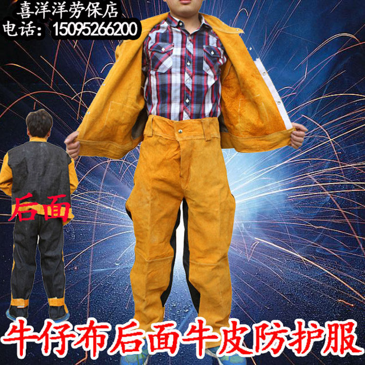 高档牛皮电焊服 隔热耐高温焊工服 电焊氩弧焊防护服 焊工防护服