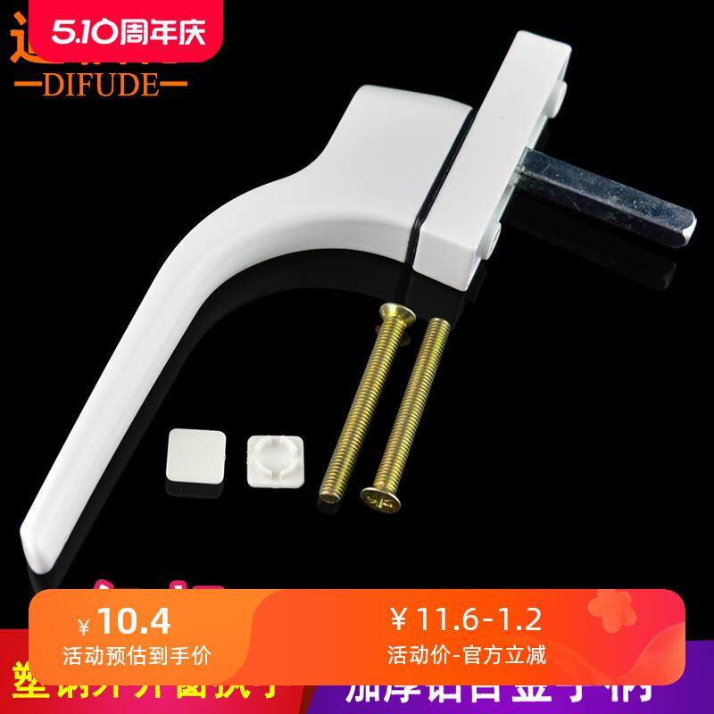 50铝合金窗户把手平开窗拉手配件上悬断桥外推门窗传动执手老式