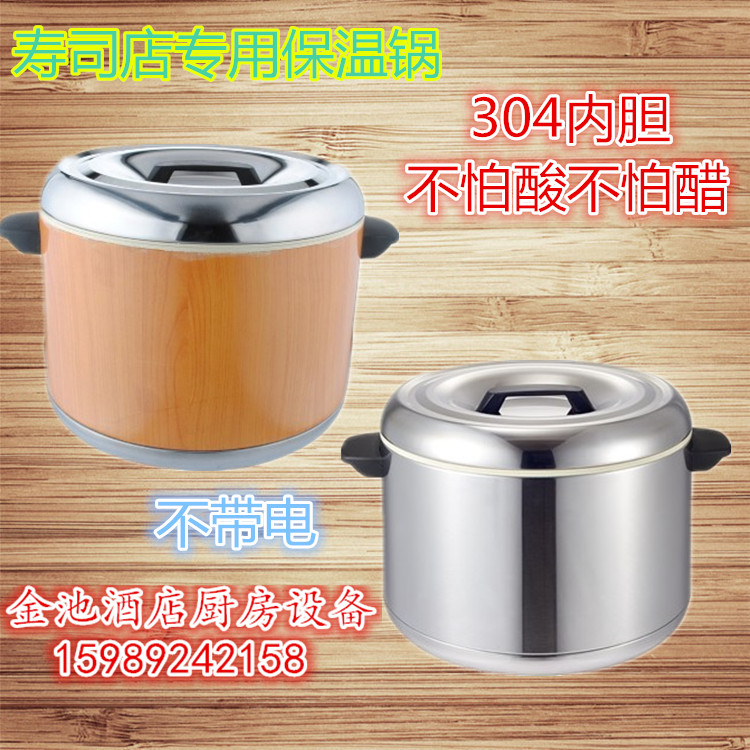 不耗电木纹保温锅304内胆米饭保温饭锅寿司店商用不锈钢饭桶17升
