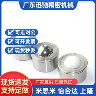 车削型 7.5 钢制万向球 30压入式 G24 QDC21