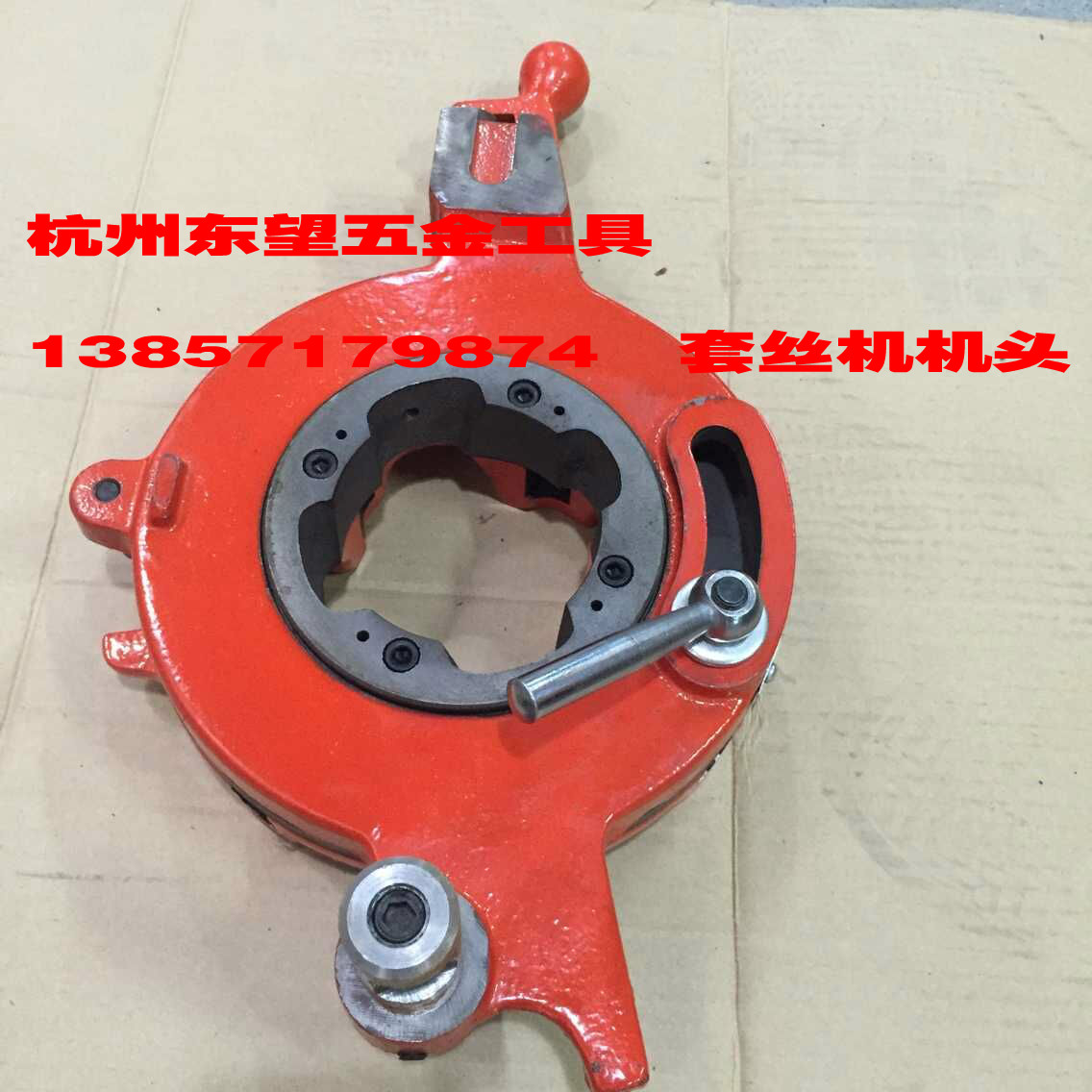 杭州宁达 虎头 虎力 德工 虎威等丝机板牙头丝机配件