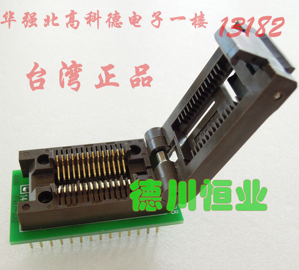 非国货300mil宽体SOP28翻盖座子带板SOIC28 FP28测试座检测座子