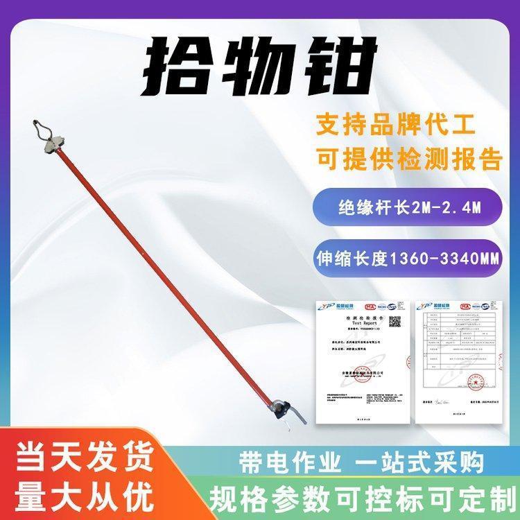 铁路地铁用拾物钳电厂配电室取物钳地沟失落物捡拾器铁路异物夹