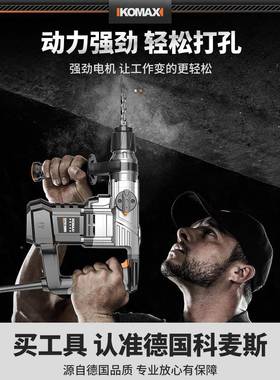 电电业镐电钻多能冲击钻电锺混凝土工级tb-70812大功率电捶搞电功