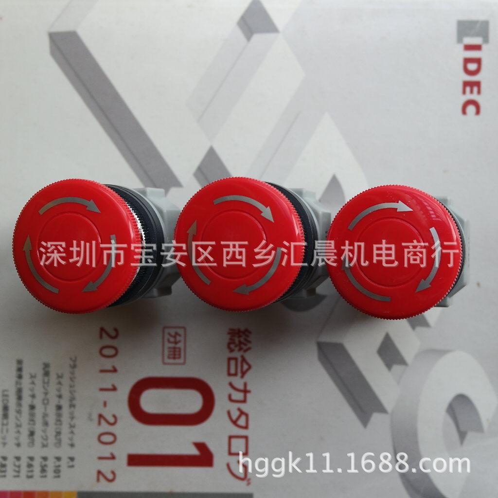 IDEC和泉急停按钮AVN320NR紧急停止按钮AVN301NR