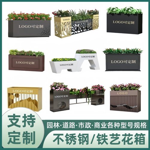 不锈钢铁艺花箱户外组合市政花槽树箱道路花槽隔断可移动花坛外摆
