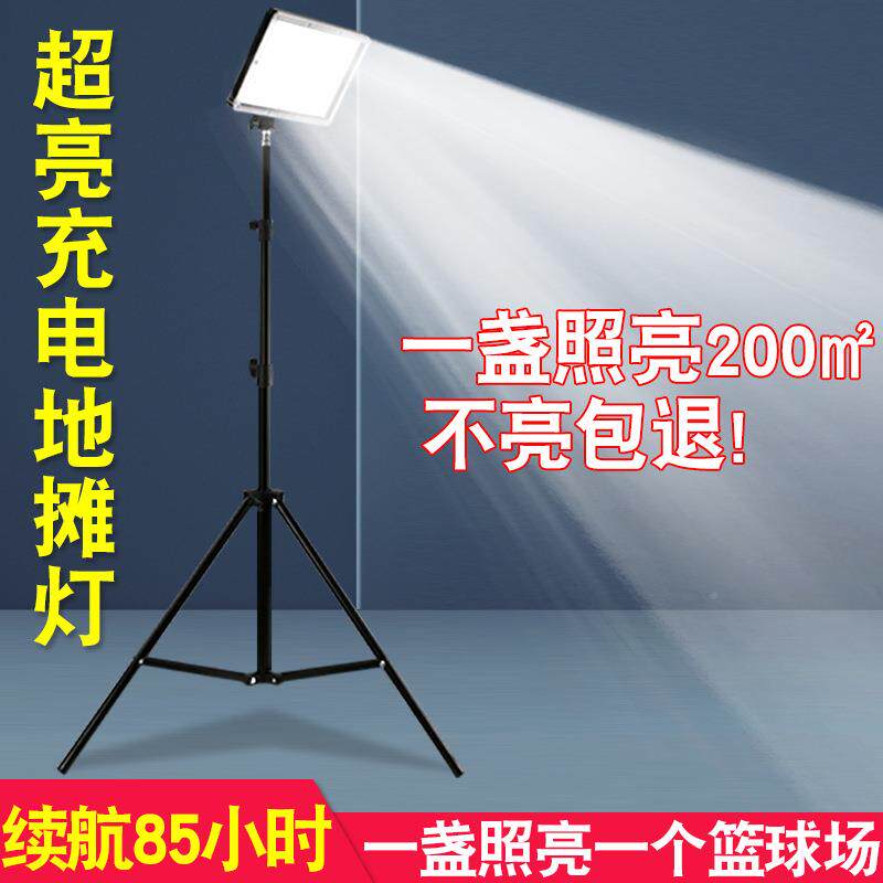 摆摊灯照夜见描述市灯超亮航面积户外野露大营长续应急家用地摊充