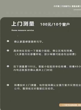 务美博家纺窗帘全门40212上测量安装国服窗帘