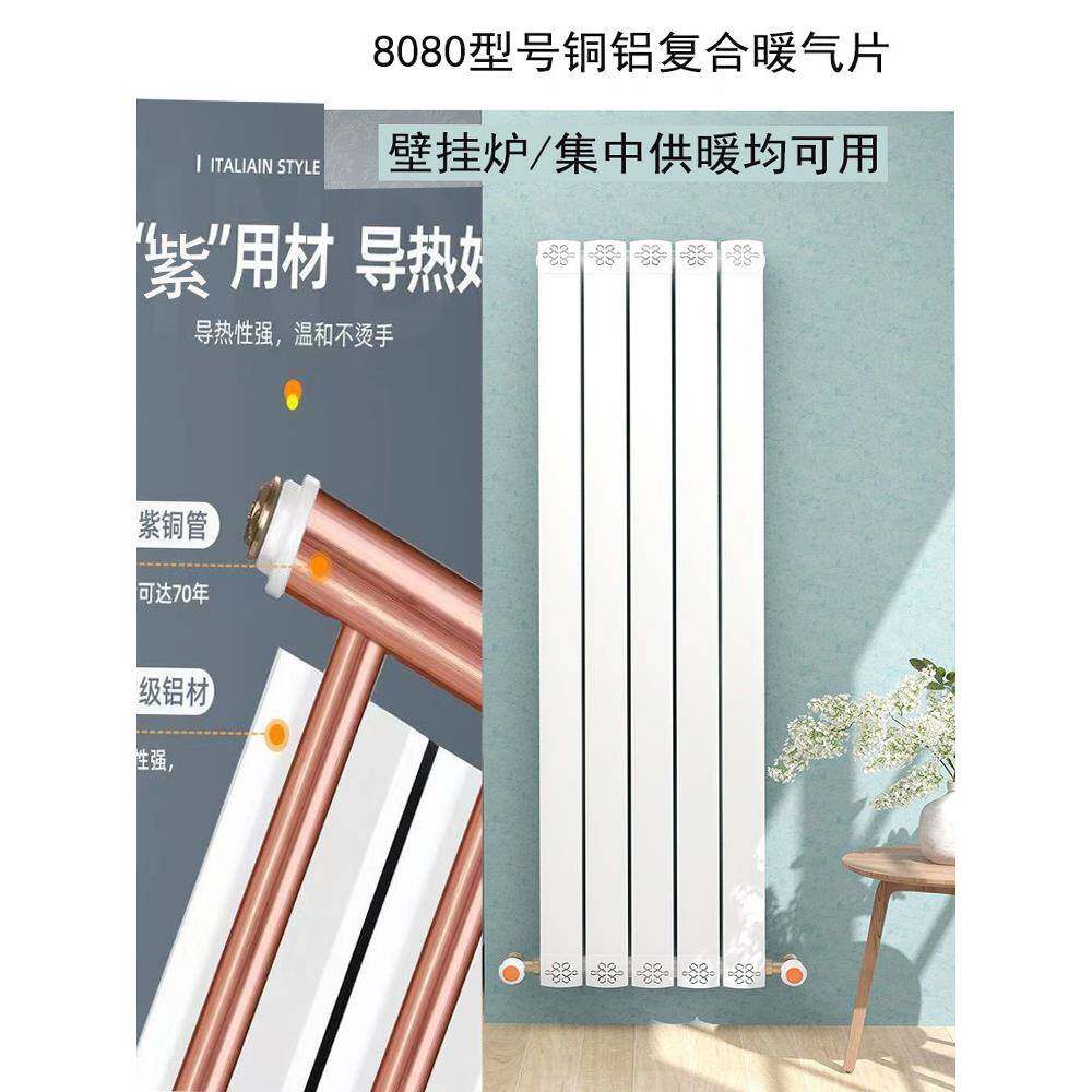 暖气片家TLF8080用水暖铜铝复合散片热供小背篓散热装器卫生间明