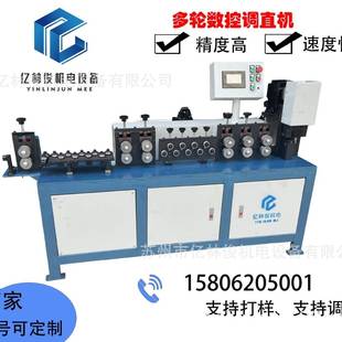 自动高速多轮丝数控调直伺服飞剪调直机IML下料机铁线钢调直切断