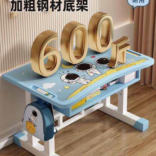 HNM儿童学习桌小学生家字用可升降写作子业书桌小孩桌椅可升课降