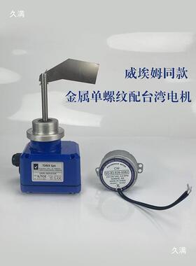 颗水泥仓罐料料位计开关水泥旋仓ILTC0料位仪控制盒粉料粒阻式料