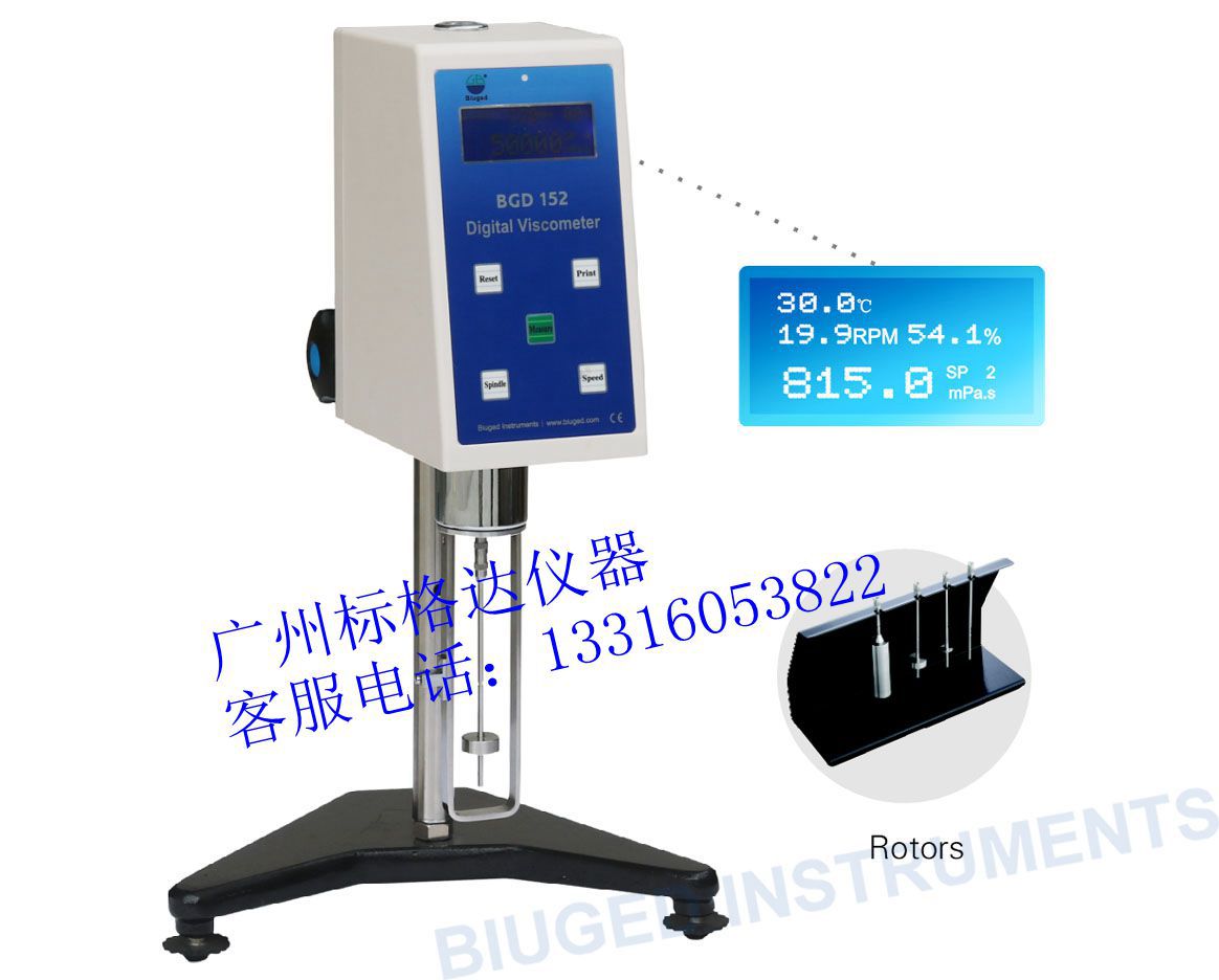 标格达数字式旋转粘度计油墨涂料