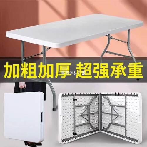 塑折桌子户外地叠推摆桌长PXD方形便携式夜市活动桌料升降露摊营
