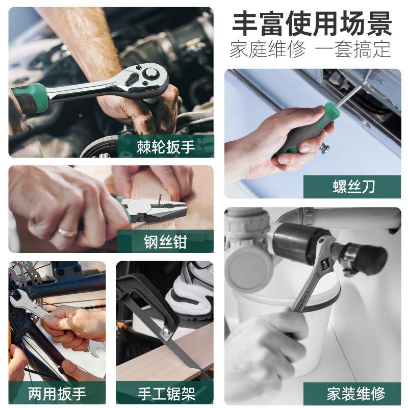 139头件套家用工具箱多业能五金起子榔泵钳五金水工具套93237装物