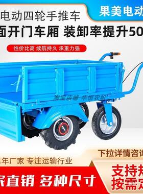 爬电动四轮公推车28448坡鸡车爬山农用三轮家用双轮带货手斗搬运