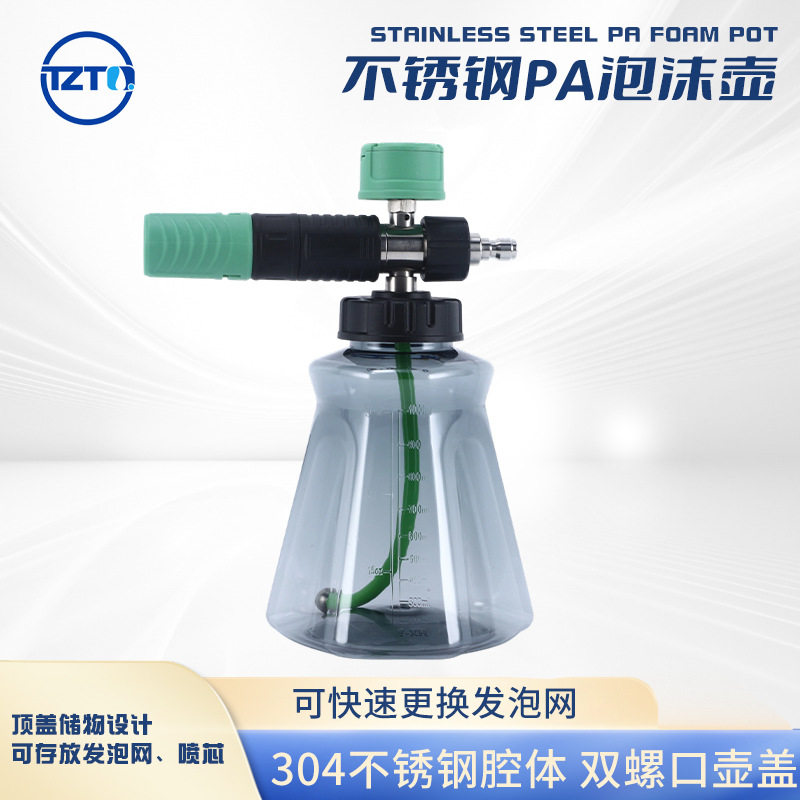 跨境新款洗车pa壶不锈钢台州壶高压汽车配件清洗机泡沫壶洗车喷壶