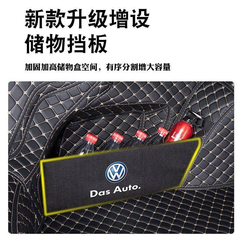 大众速腾后备箱垫包围06-25新老款速腾专用内饰环保尾箱垫