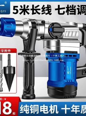 创电钻锤电镐三一用大其功率冲击混凝土多功能电动工具劈DWJ柴家