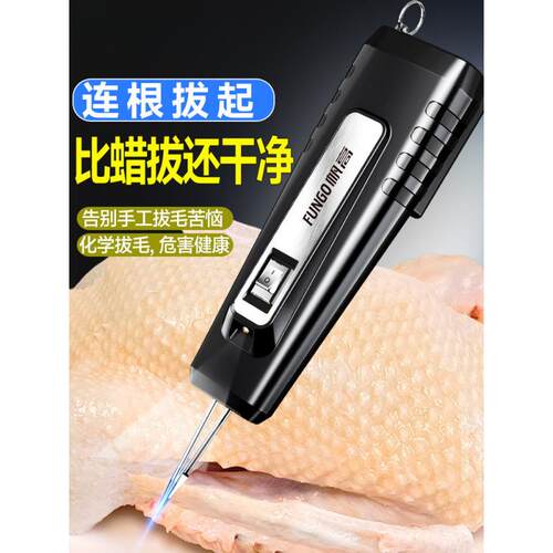 拔毛鸡毛鸭动毛电去杀鸭鹅家拨禽脱毛596机毛机鸭毛拔家商用
