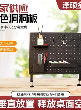 工具上墙黑色洞洞板现货办公电竞免置打孔洞架洞板物厨JEK房房入