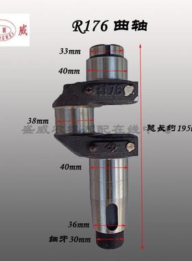 单缸水冷柴油机R170A微耕机配件马发常4匹力R1R70176垒德株