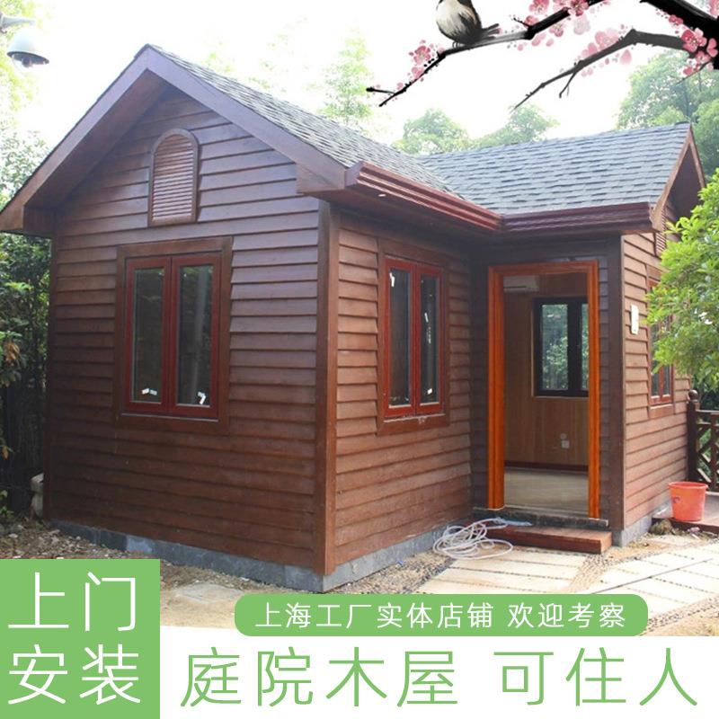 防腐木庭木院小间屋别墅民宿田园木屋户外组装木房乡XDM村子凉亭