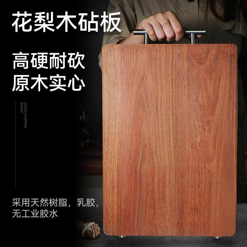 花梨木实木加厚家用砧板