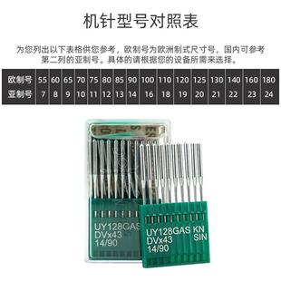 进UY128GAS口针UY车128GAS机绷缝机针砍机针坎车机三针五线针