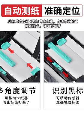 得卡T系列标签固机不干胶条码P20/T45x烨/G480/G4TP80P420/T450芯