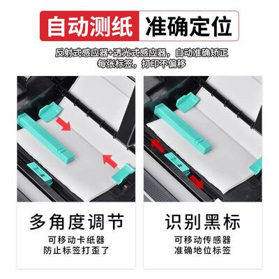 得卡T系列标签固机不干胶条码P20/T45x烨/G480/G4TP80P420/T450芯